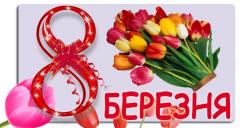 6 березня - святкове шоу "Рапсодія Весни"