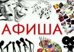 "Культурные выходные": мероприятия в Северодонецке