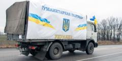 Спасатели ГСЧС отправят на Донбасс 6 фур с украинской гумпомощью