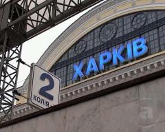 Південна залізниця з 1 жовтня призначила сполученням “Харків - Лисичанськ”