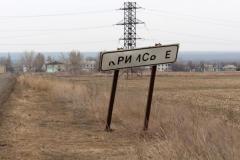 Возле Крымского на растяжке подорвались военные