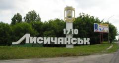 Лисичанск получил более 42 млн грн. из госбюджета