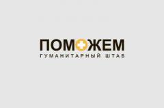 В Северодонецк прибыла гуманитарная помощь от Ахметова