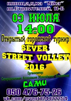 В Северодонецке состоится 1-й Открытый городской турнир по дворовому  волейболу