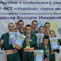 Команда Северодонецка на чемпионате по кикбоксингу