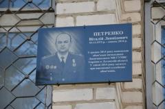 В Лисичанске открыли мемориальную доску милиционеру, которого похитили и убили боевики