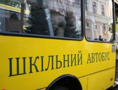 В Сєвєродонецьку школярів возитимуть автобусами з розрахунку 20 гривень за кілометр