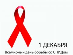 Сервисные центры МВД Луганщины присоединились к Всемирному дню борьбы со СПИДом