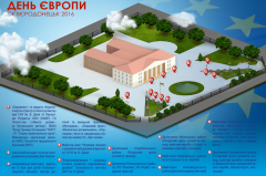Заходи 20 травня до Дня Європи Луганської області 2016