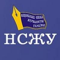 Собрание по созданию региональной организации Национального союза журналистов Украины